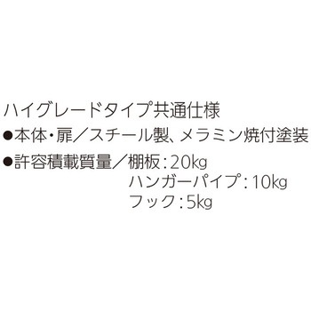 システムロッカー NSHV 内田洋行