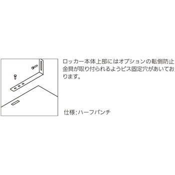 システムロッカー NSHV 内田洋行