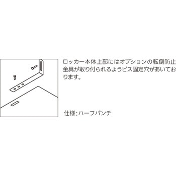 システムロッカー NSHV 内田洋行
