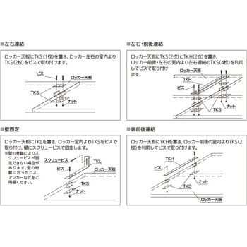 転倒防止金具 内田洋行