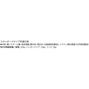 システムロッカー NS 内田洋行