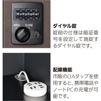 ML型パーソナルロッカー 内田洋行
