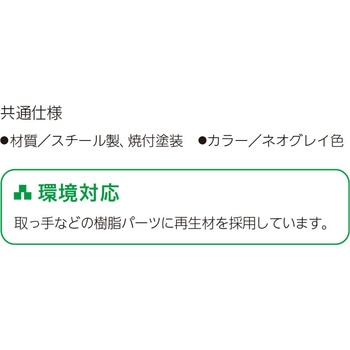 スクールロッカー 鍵無 内田洋行