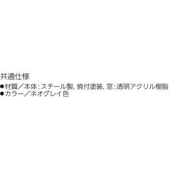 シューズロッカー 内田洋行