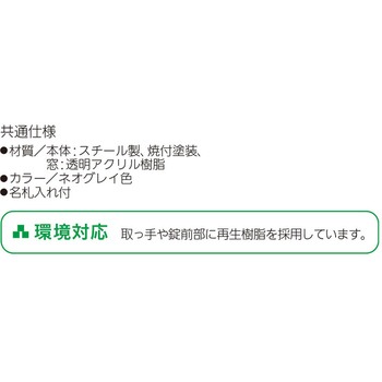 メールボックス 内田洋行