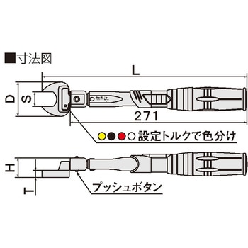 新冷媒用トルクレンチ(スパナヘッド交換式) TONE トネ (前田金属工業)