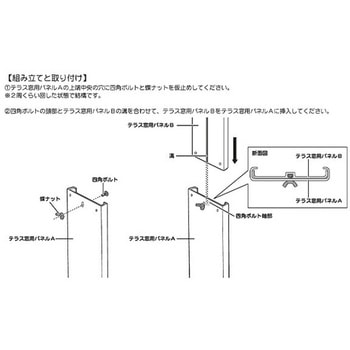 テラス窓用パネル ナカトミ
