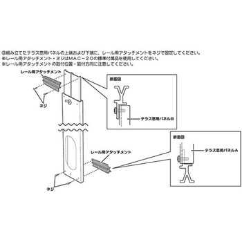 テラス窓用パネル ナカトミ