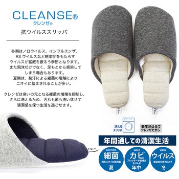 クレンゼ 抗ウイルス jyabjyabスリッパ オクムラ