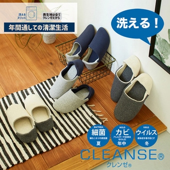 クレンゼ 抗ウイルス バブーシュスリッパ オクムラ