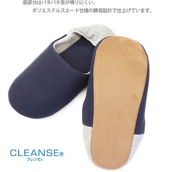 クレンゼ 抗ウイルス バブーシュスリッパ オクムラ