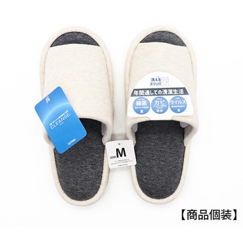 クレンゼ 抗ウイルス 外縫いスリッパ オクムラ