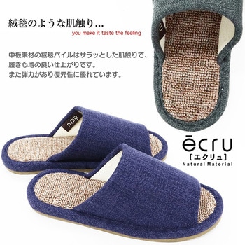 ecruエクリュ絨毯パイルスリッパ オクムラ