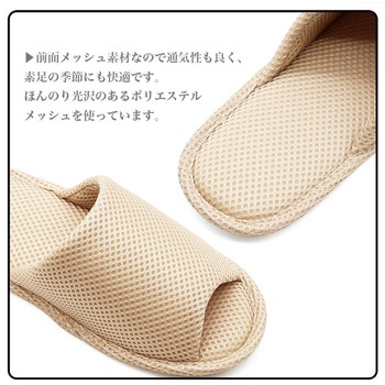 AAAN2003BE メッシュ 洗える超軽フラットエアスリッパ オクムラ