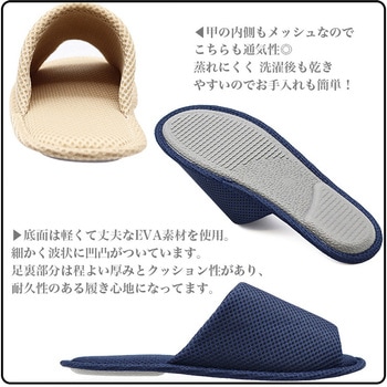メッシュ 洗える超軽フラットエアスリッパ - オクムラ