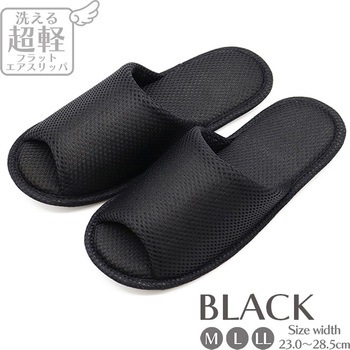 メッシュ 洗える超軽フラットエアスリッパ オクムラ