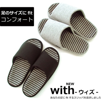 withウィズコンフォートスリッパ オクムラ
