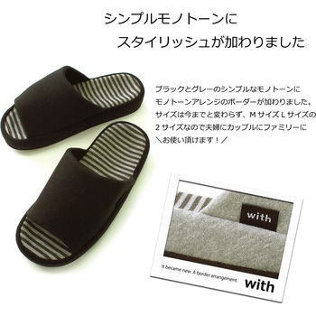 withウィズコンフォートスリッパ オクムラ