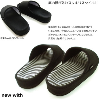 withウィズコンフォートスリッパ オクムラ