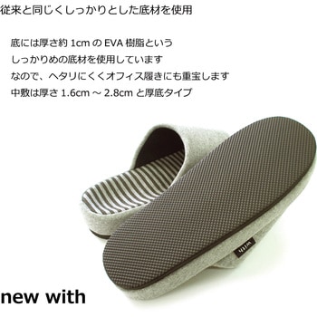 withウィズコンフォートスリッパ オクムラ