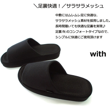 withウィズぴったりフィットメッシュコンフォート オクムラ