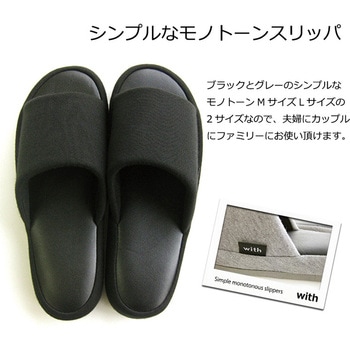 withウィズ低反発スリッパ オクムラ