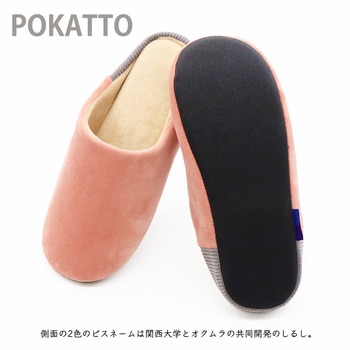 冷える足を寝るまでPOKATTO オクムラ