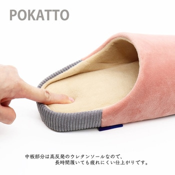 冷える足を寝るまでPOKATTO オクムラ