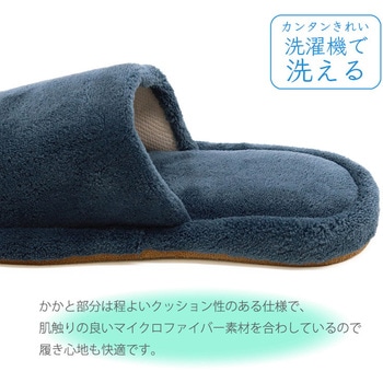 洗えるマイクロファイバースタンダードスリッパ オクムラ