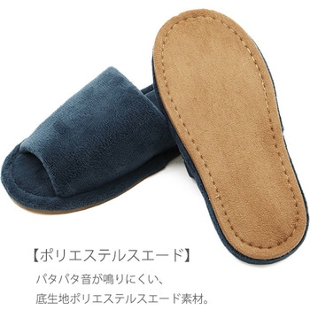 洗えるマイクロファイバースタンダードスリッパ オクムラ