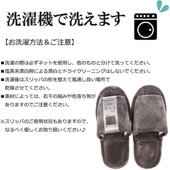 洗えるマイクロファイバースタンダードスリッパ オクムラ