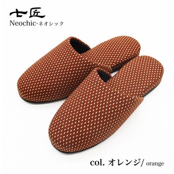 七匠×OKUMURA 日本製 ネオシックスリッパ オクムラ