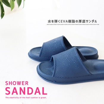 水に濡れても滑りにくいシャワーサンダル オクムラ