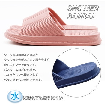 水に濡れても滑りにくいシャワーサンダル オクムラ