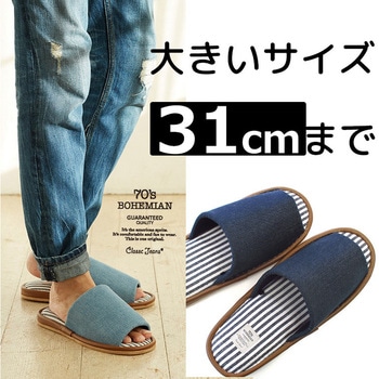大きいサイズ俺のスリッパ31cmまでデニムスタンダード オクムラ