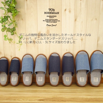 大きいサイズ俺のスリッパ31cmまでデニムスタンダード オクムラ