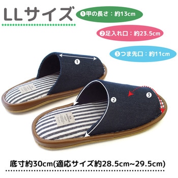 大きいサイズ俺のスリッパ31cmまでデニムスタンダード オクムラ