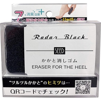 RadarBlack かかと消しゴム ミノウラ