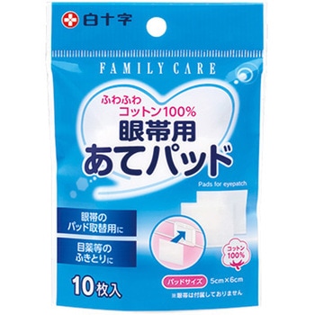 FC眼帯用あてパッド - 白十字