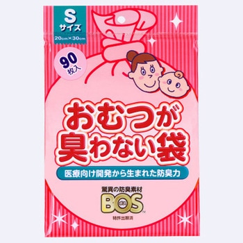 BOS おむつが臭わない袋 ベビー用 - クリロン化成