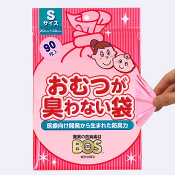 BOS おむつが臭わない袋 ベビー用 - クリロン化成
