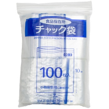 食品保存用チャック袋 プラテック