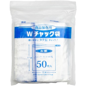 食品保存用チャック袋 プラテック