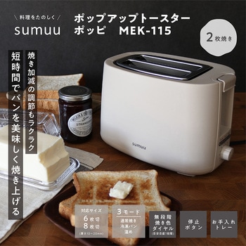 MEK-115 ポップアップトースター ポッピ 1台 マクロス 【通販