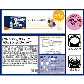 ブレンディスティック小・中容量 AGF(味の素AGF)