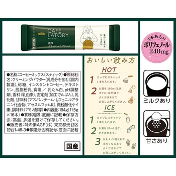 ブレンディ カフェラトリー スティック 濃厚シリーズ【ミルクカフェラテ】【ミルクカフェラテ甘さなし】【ビターカフェラテ】【クリーミーカプチーノ】【キャラメルマキアート】 AGF(味の素AGF)