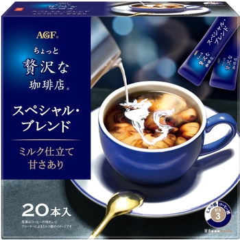 ちょっと贅沢な珈琲店 スティツク コーヒー 【100本】【26本】【アソート】【カフェラテ】 AGF(味の素AGF)