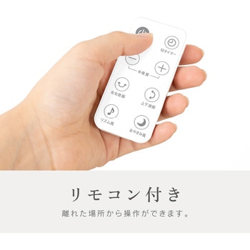 リモコン サーキュレーター ゼピール