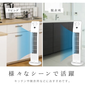 タワーファン メカ式 ゼピール