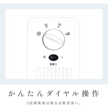 タワーファン メカ式 ゼピール